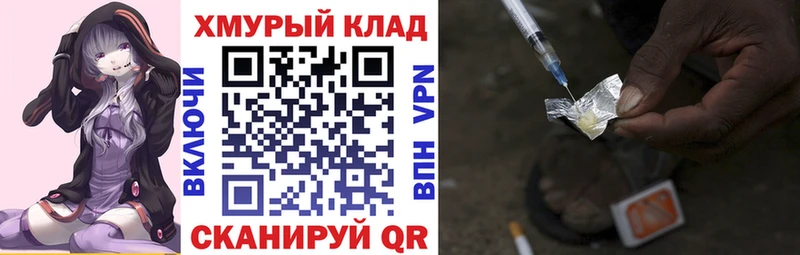 наркотики  Мостовской  ГЕРОИН VHQ 