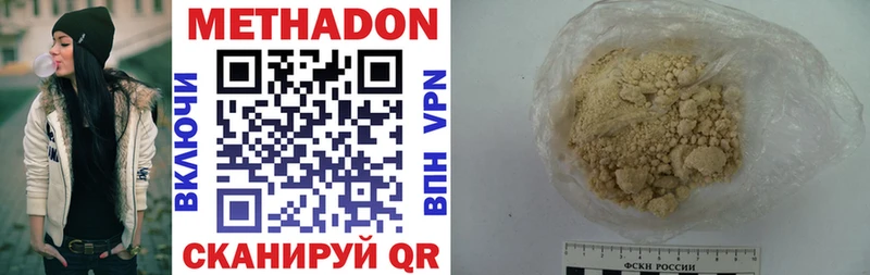 купить наркотики цена  Мостовской  МЕТАДОН VHQ 